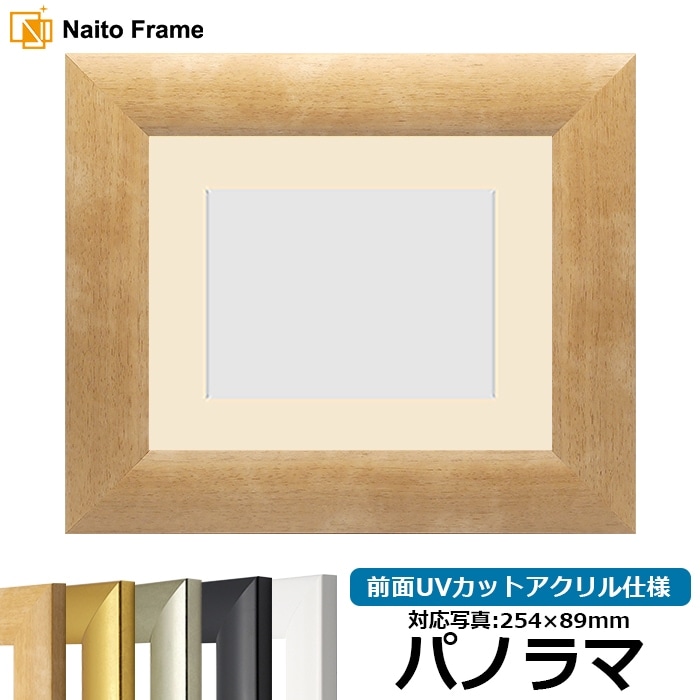 写真用額縁 8203/アンティークゴールド 写真A4（297×210mm） 前面UV