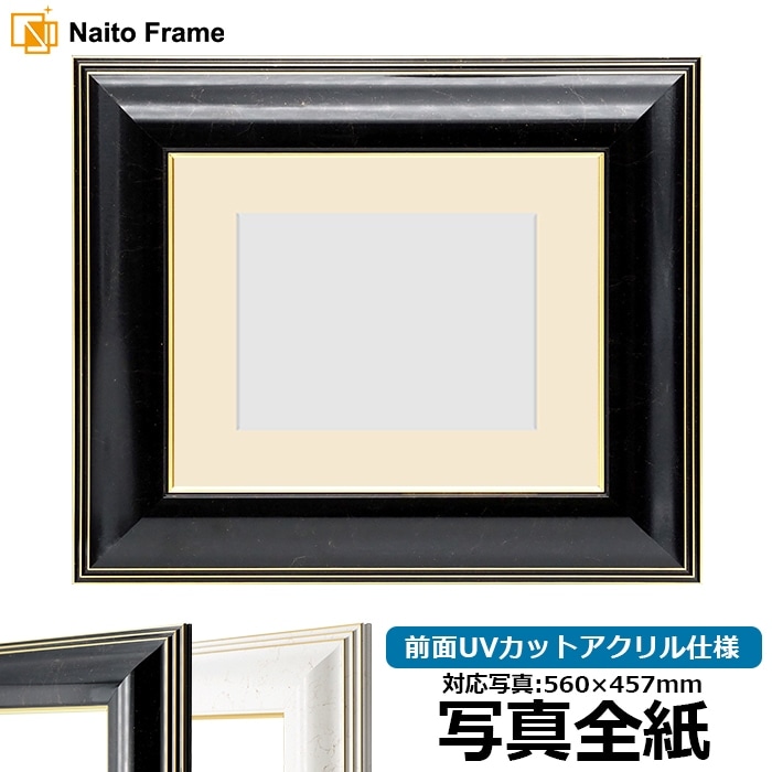 写真用額縁 シャイン/ゴールド 写真全紙（560×457mm） 前面UVカット