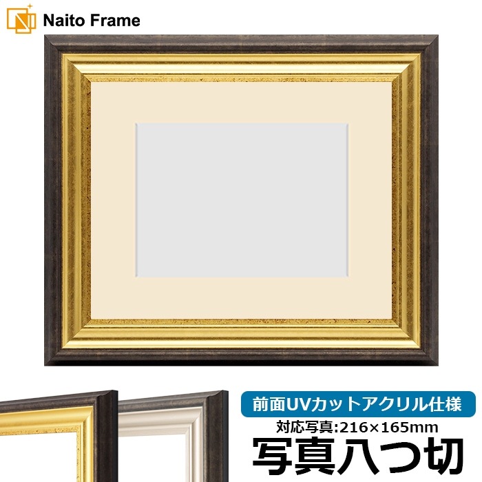 デッサン額縁 8209/アンティークゴールド A1（841×594mm） 前面UV