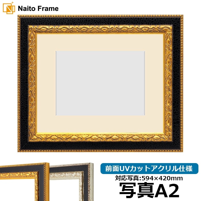 写真用額縁 シャイン/ゴールド 写真A4（297×210mm）前面UVカット