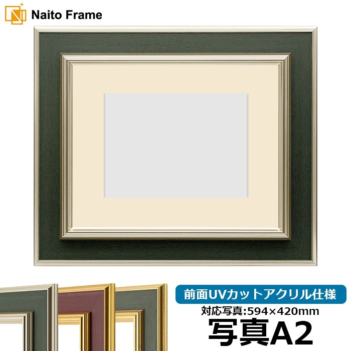 写真用額縁 シャイン/ゴールド 写真A4（297×210mm）前面UVカット