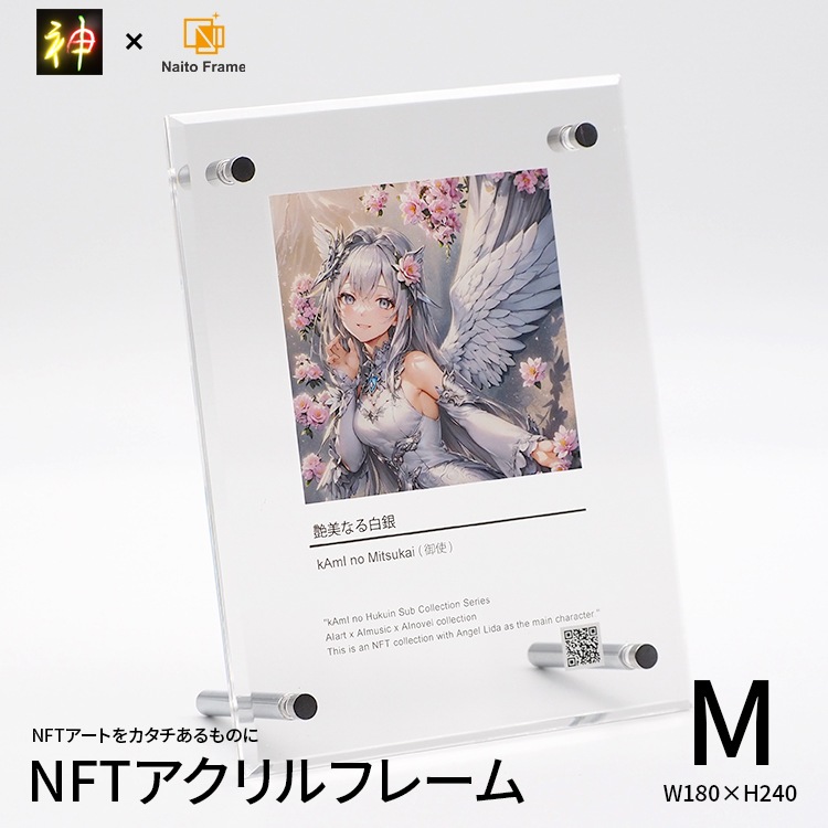 kAmI NFTアクリルフレーム Mサイズ（フレーム：タテ240×ヨコ180mm イメージ部分：120×120mm）