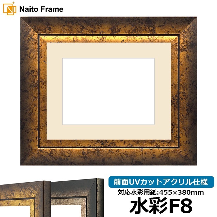 水彩額 シャドウ/ゴールド 水彩F8（455×380mm） 前面UVカットアクリル仕様 マット付き