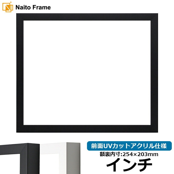 正方形額縁 LJ003 150角（150×150mm） ブラック（01-1051BR
