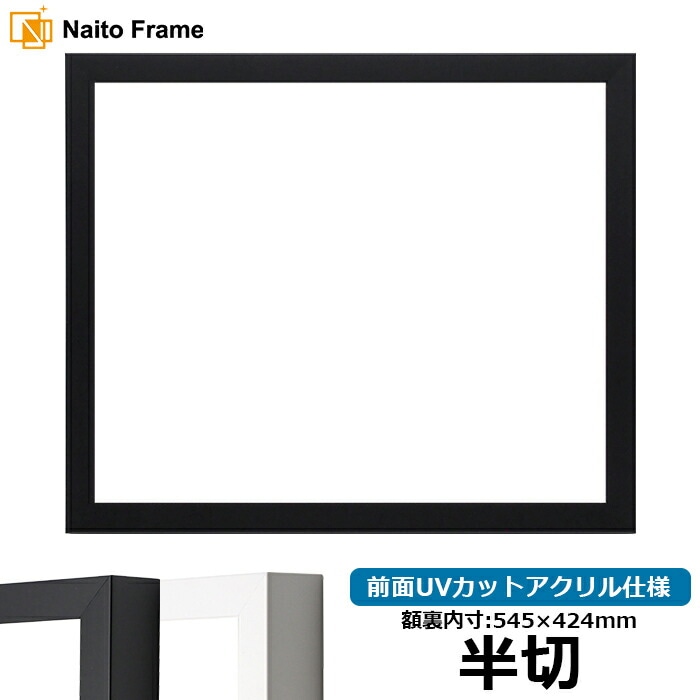 まーぼオーダー額縁★ウォルナット色 デッサン額縁 - 額縁販売のないとう 高品質な額縁を激安価格で！