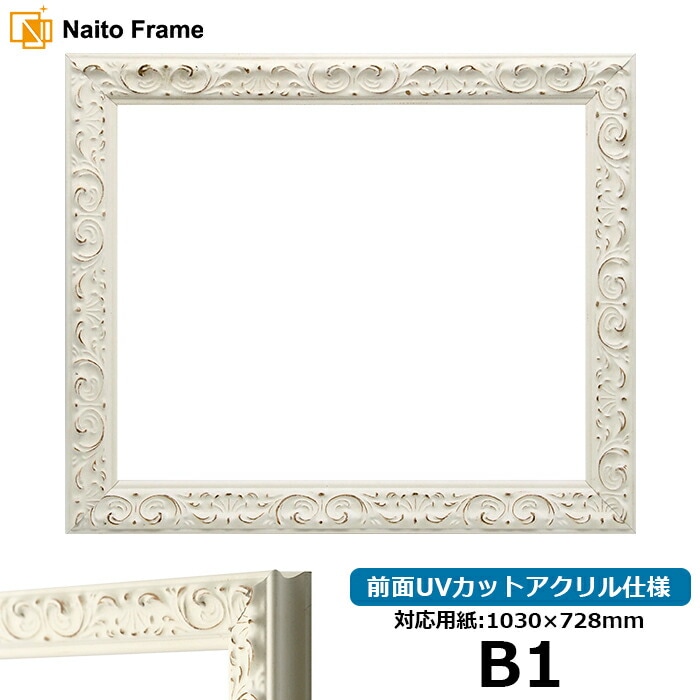 大型 白装飾フレーム額縁 長方形 5600，白金：各種フレーム販売店
