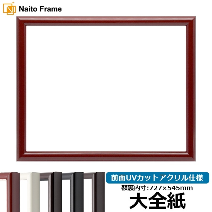 コロッケ サイン入りアート 2016年　UVカット額縁入！ 油絵額縁 9370黒/金 S8号（455×455mm） 前面UVカットアクリル