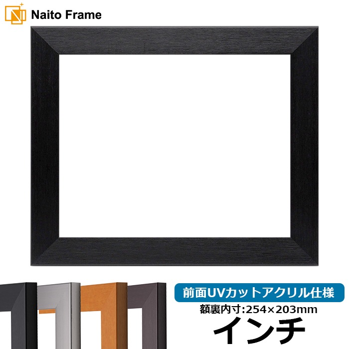キズ・ヘコミ有り品】 デッサン額縁 寸五入山 B3（515×364mm） 前面UV