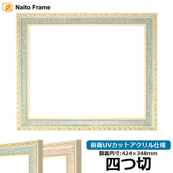 デッサン  額縁　4点 デッサン額縁 SLICE 四つ切（424×348mm） 前面UVカットアクリル