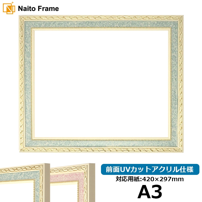 フォトフレーム 賞状額縁　前面ガラス仕様　大賞状A3版　31×43cm （6） 賞状額縁 金消し 大賞（439×318mm） 前面UVカットアクリル仕様 - 額縁