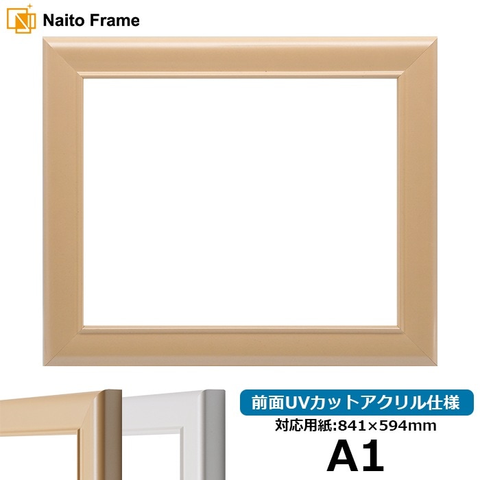 デッサン額縁 5590/パールピンク A1（841×594mm） 前面UVカットアクリル仕様 ※大型商品につき注文後のキャンセル・返品交換不可 [送料別商品]