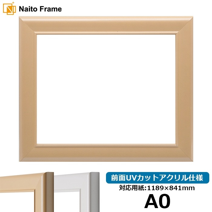 デッサン額縁 5590/パールピンク A1（841×594mm） 前面UVカットアクリル仕様 ※大型商品につき注文後のキャンセル・返品交換不可 [送料別商品]
