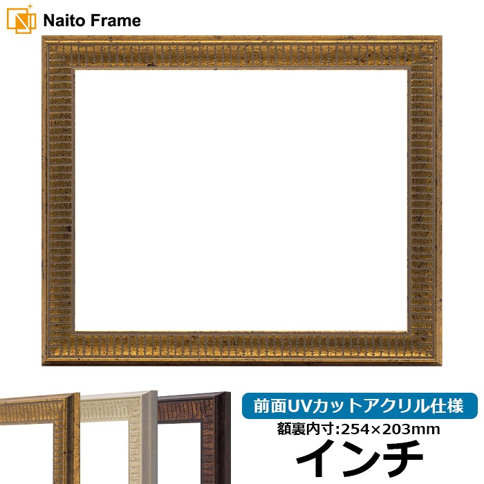 賞状額縁 金ラック A2（594×420mm）勲記 前面UVカットアクリル仕様