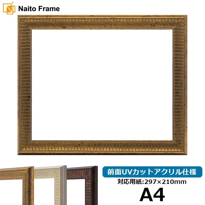 油絵額縁 246/シルバー F8号（455×380mm） 前面UVカットアクリル