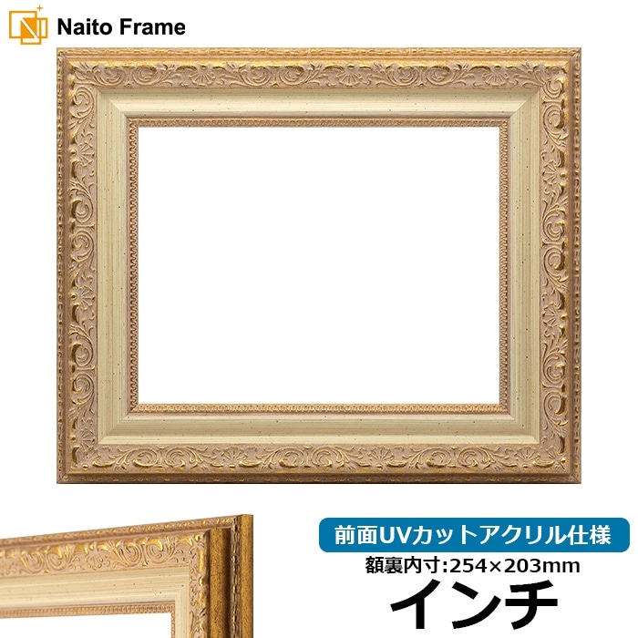 正規品販売！ 油絵額縁 9573/Gブラウン 前面UVカット F20号（727×606mm） 額縁