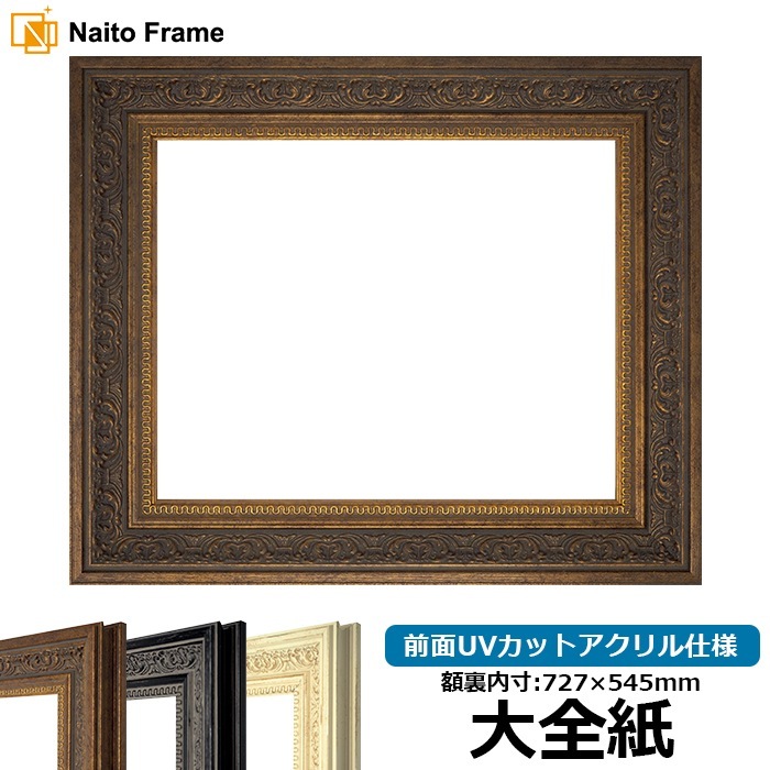 賞状額縁 金ラック 八○（379×294mm） 前面UVカットアクリル仕様