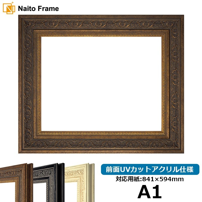 デッサン額縁 シャドウ/ゴールド A1（841×594mm） 前面UVカット
