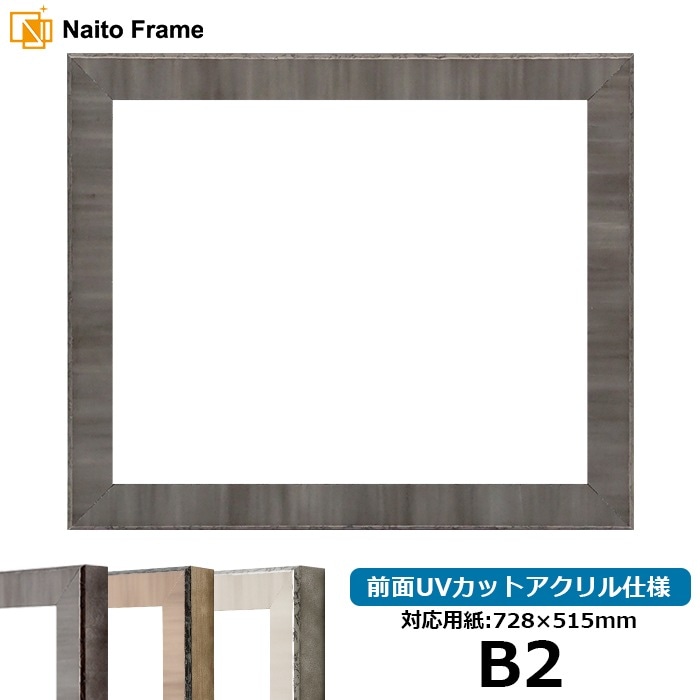 正方形額縁 9614 300角（300×300mm） オレンジ/グリーン/グレー 前面UV