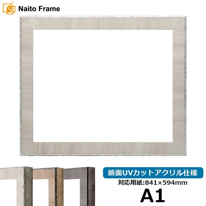 デッサン額縁 8303/グレー A1（841×594mm） 前面UVカットアクリル仕様 ※大型商品につき注文後のキャンセル・返品交換不可 [送料別商品]