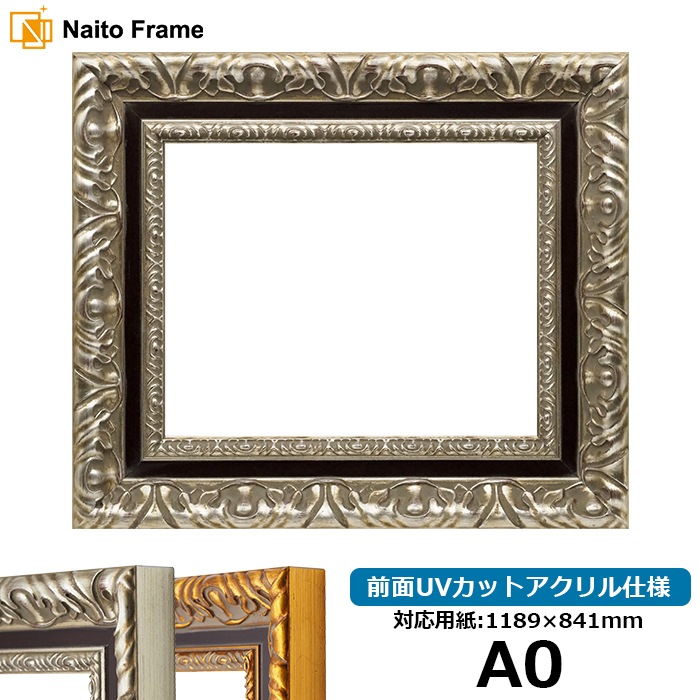 軽量油彩用額縁 (シルバー,ブラック F4号)GD8201 UVカット 油絵額縁 9370黒/銀 F50号（1167×910mm） 前面UVカットアクリル