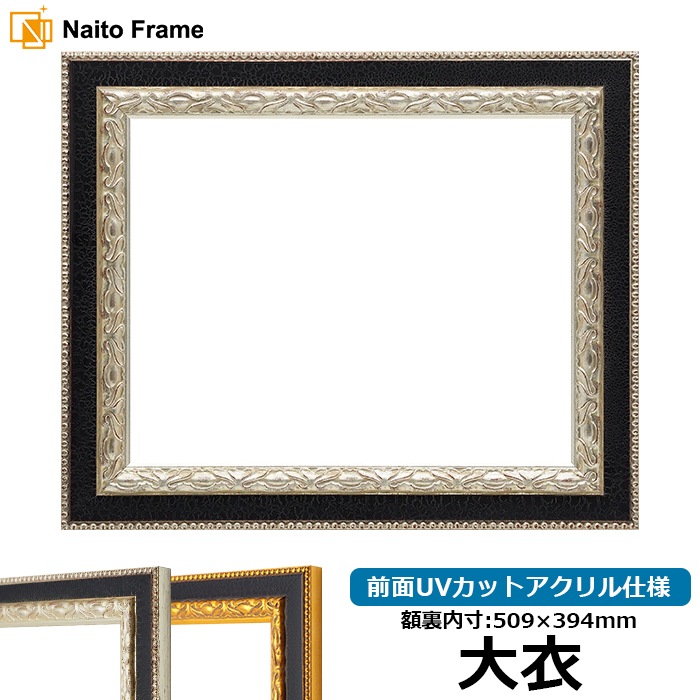 木製額】色あせを防ぐUVカットアクリル □デッサン額 八ツ切