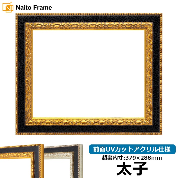 c*4様 P10号 油彩額縁 ゴールドフレーム 渋みのある金色 アートフレーム c*4様 P10号 油彩額縁 ゴールドフレーム 渋みのある金色 アートフレーム