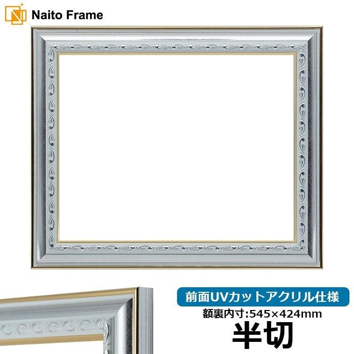 未使用額縁 V-36 ステン 8号 P 未使用額縁 V-36 ステン 8号 P