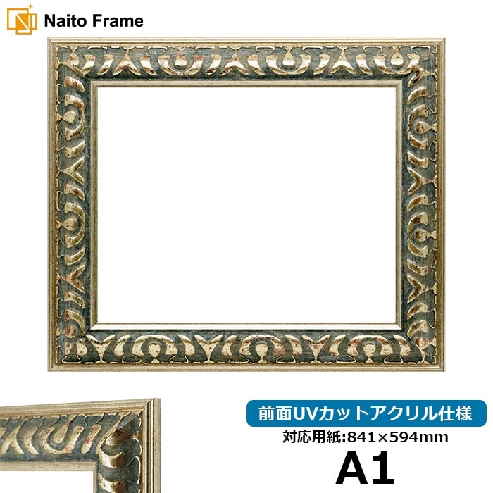 デッサン額縁 9568/グリーン A1（841×594mm） 前面UVカットアクリル仕様 ※大型商品につき注文後のキャンセル・返品交換不可 [送料別商品]