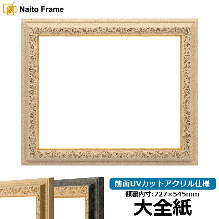 色紙額 4984 普通色紙サイズ（272×242mm） 前面ガラス仕様 大額