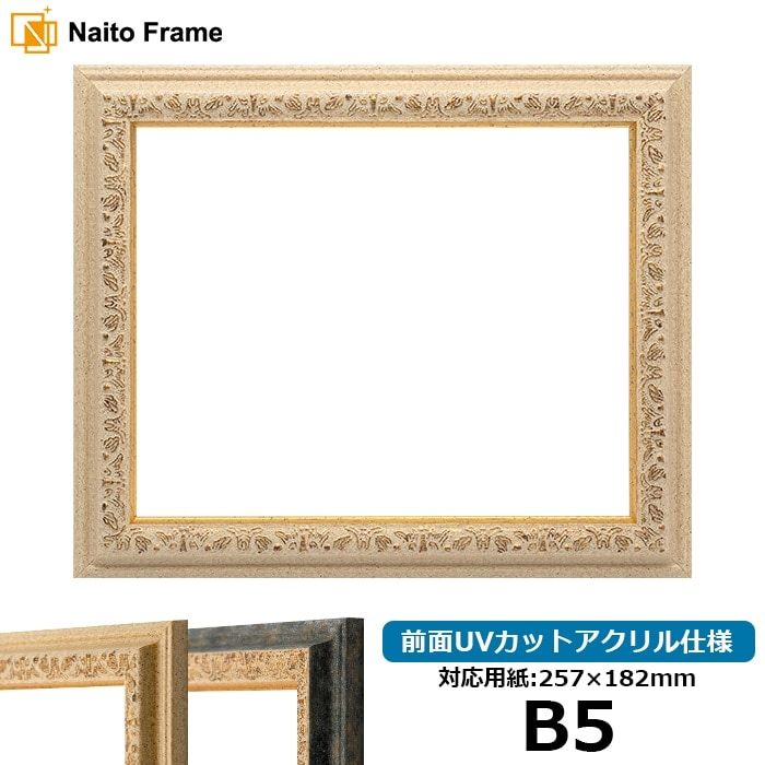 額縁専門店ないとう 本店 - 額縁の通販サイト 高品質・低価格な額縁の販売