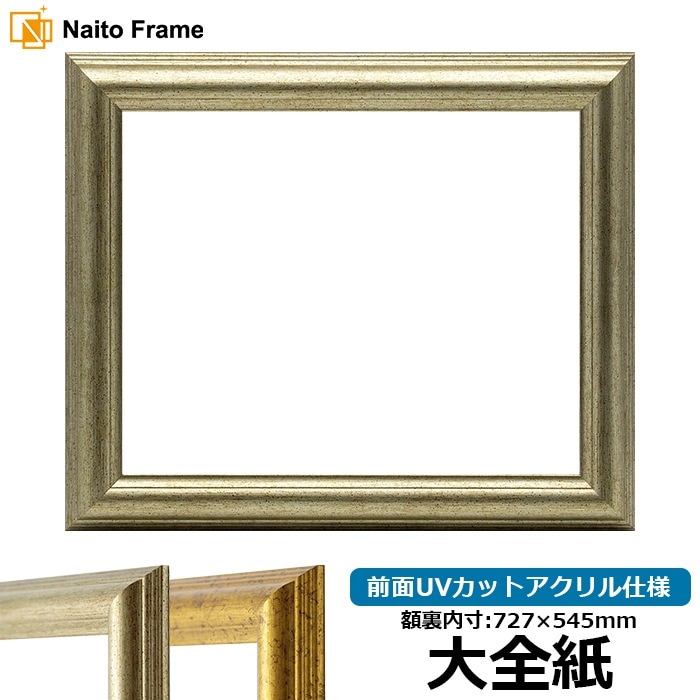 大型デッサン額 BH-E27F インチ判 203×254mm アクリル板付デッサン額縁 - 額縁