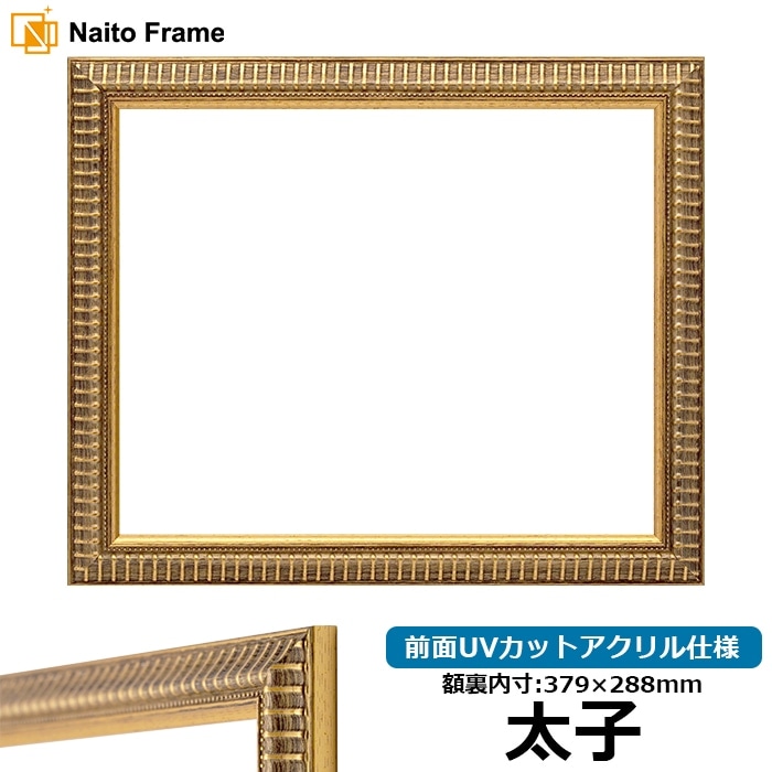 イレパネフレーム 特注サイズ 前面アクリル仕様（1mm厚） 【作品サイズ