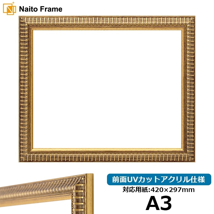 ⭐︎オーダー品⭐︎A3額縁なし・文字入れあり 賞状額縁 金消し A3大（455×318mm） 前面UVカットアクリル仕様 - 額縁
