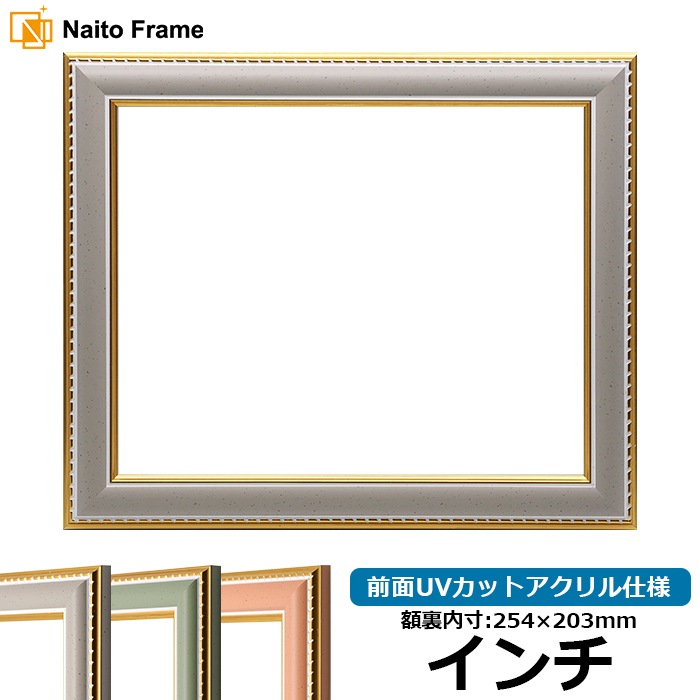 〔木製額〕色あせを防ぐUVカットアクリル デッサン額 半切サイズ（545×424mm）ブラウン 壁掛けひも付き 化粧箱入り 木製額色あせを防ぐUVカットアクリル □デッサン額 三三サイズ（606