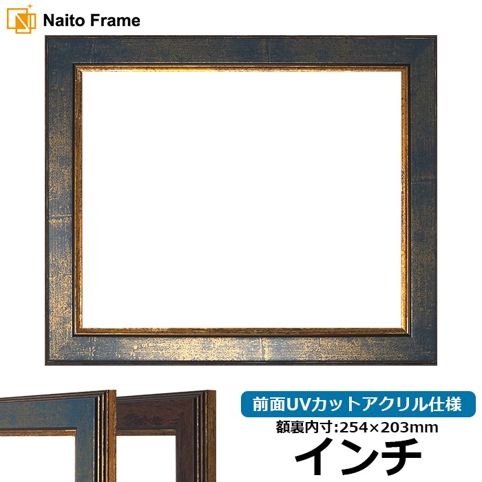 額縁 油彩額縁 油絵額縁 木製フレーム ルイ式角花ニ段 金+青 サイズM0号 額縁 油彩額縁 油絵額縁 木製フレーム ルイ式角花ニ段 金+アイボリー