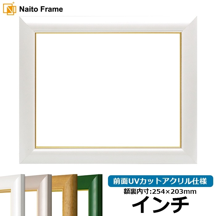 デッサン額縁 30009/パールピンク 四つ切（424×348mm） 前面UVカット