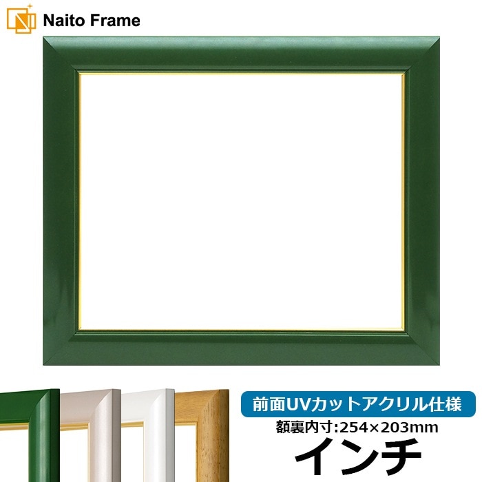 オーダー額縁 楽天市場】【タテヨコ合計1101〜1200mmまで】 オーダーフレーム