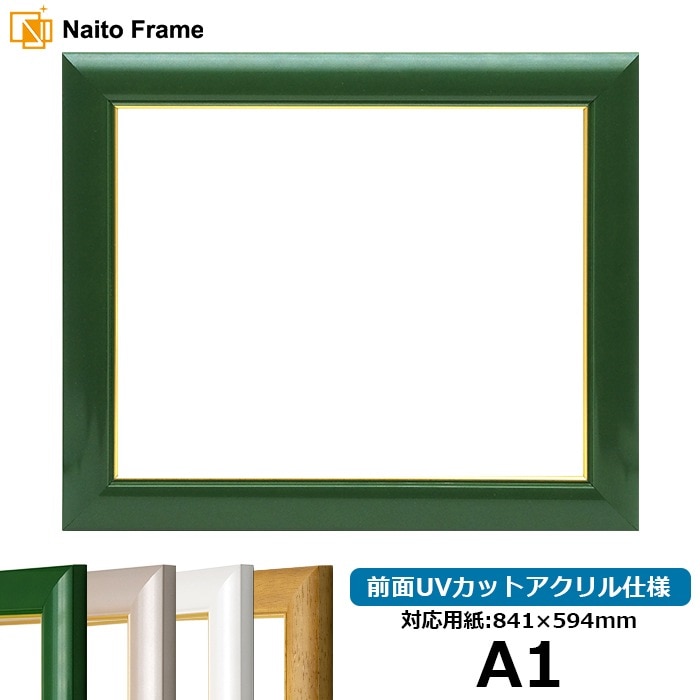 デッサン額縁 30009/パールグリーン A1（841×594mm） 前面UVカットアクリル仕様 ※大型商品につき注文後のキャンセル・返品交換不可 [送料別商品]
