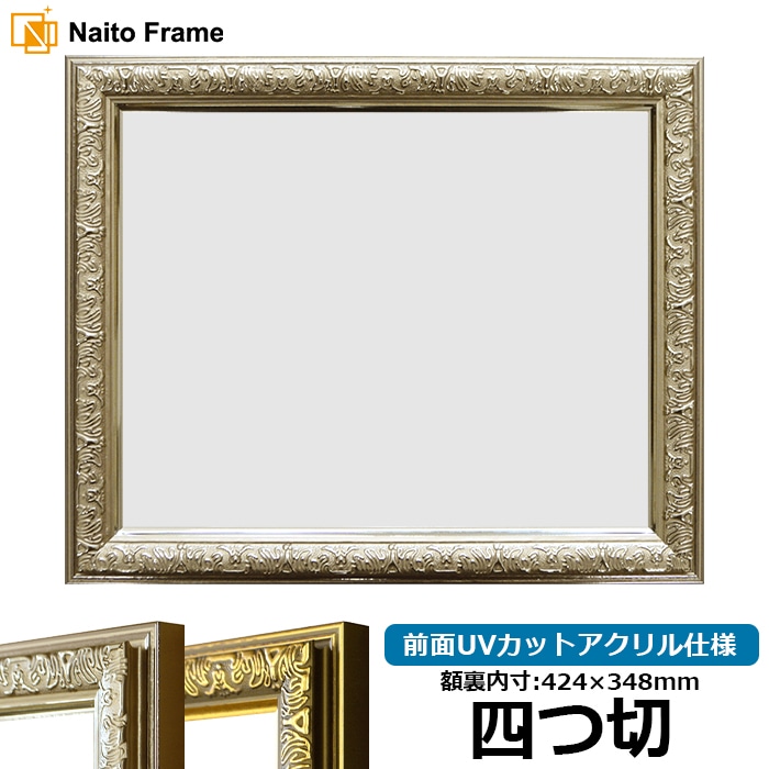 デッサン額縁 5663/グリーン 大衣（509×394mm） 前面UVカットアクリル