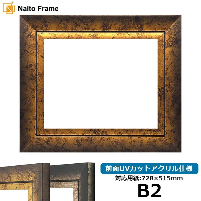 賞状額縁 金ラック A3大（455×318mm） 前面UVカットアクリル仕様