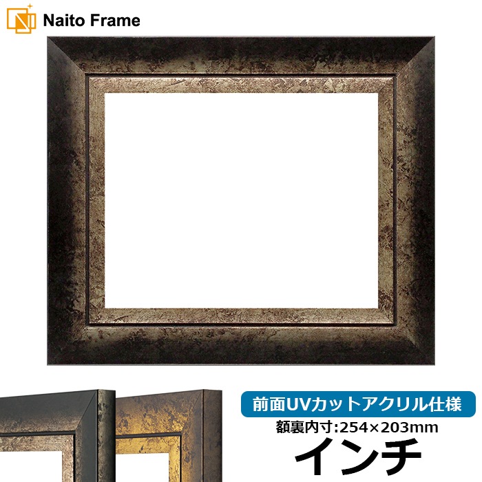 デッサン額縁 シャドウ/シルバー インチ（254×203mm） 前面UVカットアクリル仕様