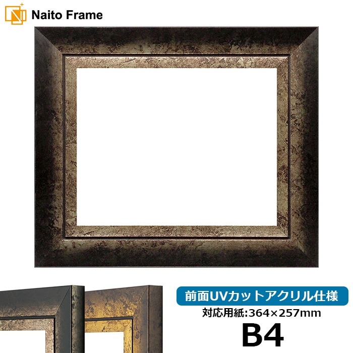 デッサン額縁 シャドウ/シルバー B4（364×257mm） 前面UVカットアクリル仕様