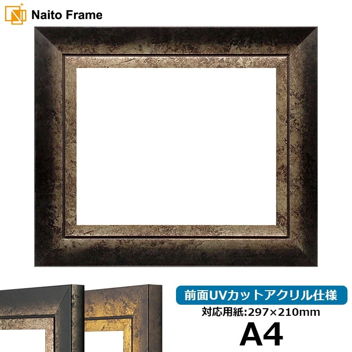 デッサン額縁 シャドウ/シルバー A4（297×210mm） 前面UVカットアクリル仕様