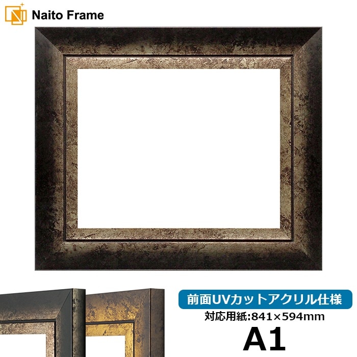 デッサン額縁 シャドウ/シルバー A1（841×594mm） 前面UVカットアクリル仕様 ※大型商品につき注文後のキャンセル・返品交換不可 [送料別商品]