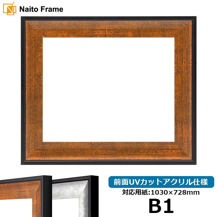 高級賞状額縁 金雲 五市（509×358mm） 前面UVカットアクリル仕様