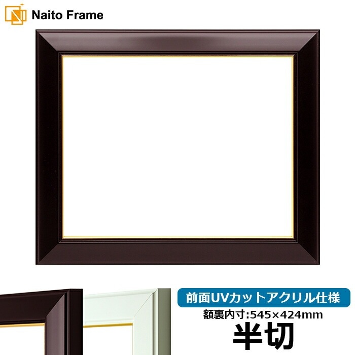 ホワイトゴールド油彩額縁(727×545mm) デッサン額縁 - 額縁販売のないとう 高品質な額縁を激安価格で!