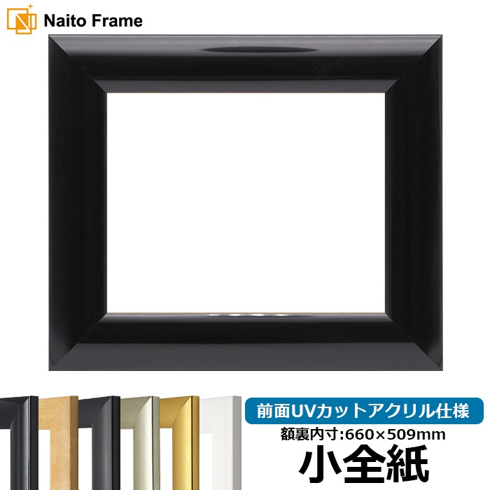 小全紙（660×509mm）