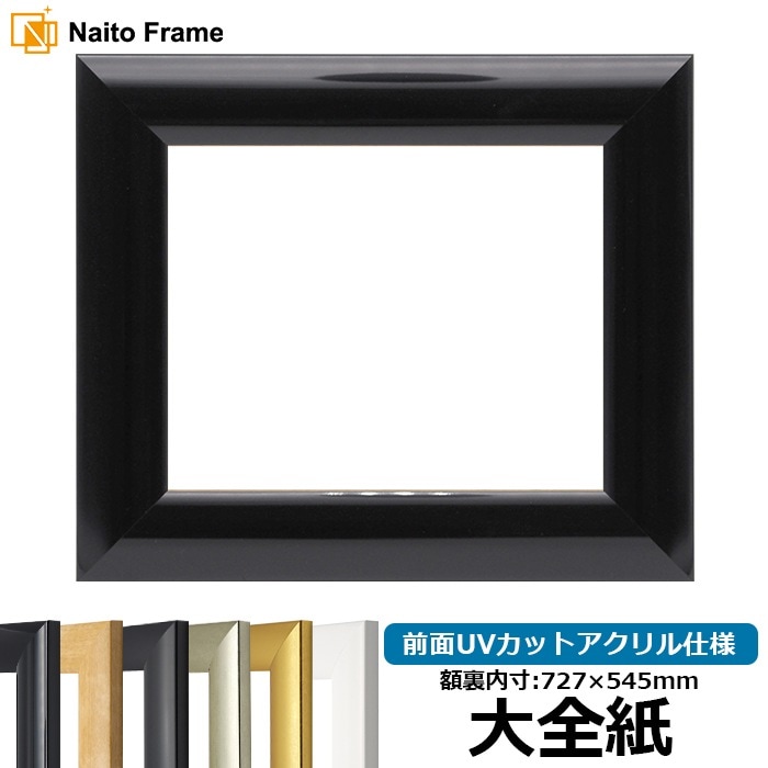 大全紙（727×545mm）