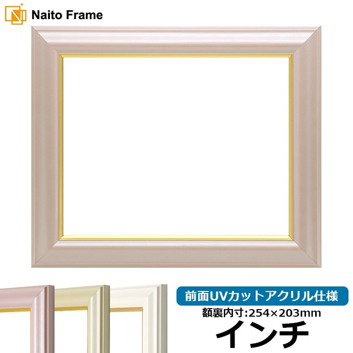 デッサン額縁 8203/アンティークゴールド A3（420×297mm） 前面UV