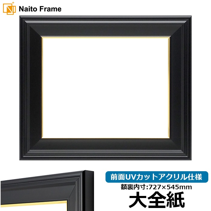 賞状額縁 8143 八号（455×333mm） ゴールド/アイボリー/ブラウン 前面